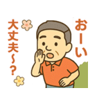 はつらつシニア✨離れて暮らす家族:男（個別スタンプ：20）
