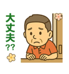 はつらつシニア✨離れて暮らす家族:男（個別スタンプ：22）
