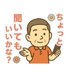 はつらつシニア✨離れて暮らす家族:男（個別スタンプ：24）