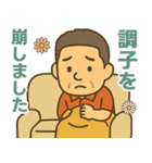 はつらつシニア✨離れて暮らす家族:男（個別スタンプ：25）