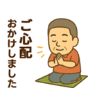 はつらつシニア✨離れて暮らす家族:男（個別スタンプ：29）