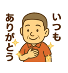 はつらつシニア✨離れて暮らす家族:男（個別スタンプ：30）
