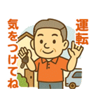はつらつシニア✨離れて暮らす家族:男（個別スタンプ：33）