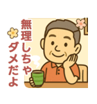 はつらつシニア✨離れて暮らす家族:男（個別スタンプ：34）