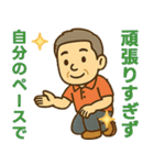 はつらつシニア✨離れて暮らす家族:男（個別スタンプ：35）