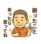 はつらつシニア✨離れて暮らす家族:男（個別スタンプ：36）