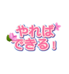 桜ポジ語録 – 前向きLINEスタンプ（個別スタンプ：4）