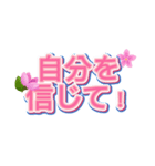 桜ポジ語録 – 前向きLINEスタンプ（個別スタンプ：5）