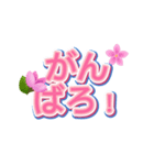 桜ポジ語録 – 前向きLINEスタンプ（個別スタンプ：6）