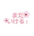 桜ポジ語録 – 前向きLINEスタンプ（個別スタンプ：11）