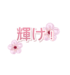 桜ポジ語録 – 前向きLINEスタンプ（個別スタンプ：13）