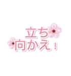 桜ポジ語録 – 前向きLINEスタンプ（個別スタンプ：14）