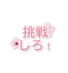桜ポジ語録 – 前向きLINEスタンプ（個別スタンプ：15）