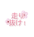 桜ポジ語録 – 前向きLINEスタンプ（個別スタンプ：16）