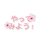 桜ポジ語録 – 前向きLINEスタンプ（個別スタンプ：19）