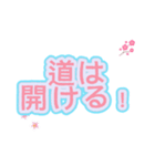桜ポジ語録 – 前向きLINEスタンプ（個別スタンプ：21）