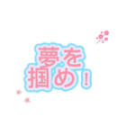 桜ポジ語録 – 前向きLINEスタンプ（個別スタンプ：25）