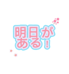 桜ポジ語録 – 前向きLINEスタンプ（個別スタンプ：28）