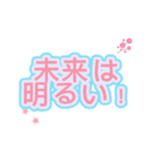 桜ポジ語録 – 前向きLINEスタンプ（個別スタンプ：29）