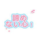 桜ポジ語録 – 前向きLINEスタンプ（個別スタンプ：30）