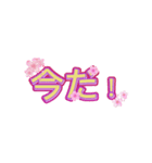 桜ポジ語録 – 前向きLINEスタンプ（個別スタンプ：32）
