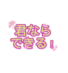 桜ポジ語録 – 前向きLINEスタンプ（個別スタンプ：35）