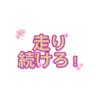 桜ポジ語録 – 前向きLINEスタンプ（個別スタンプ：36）