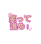 桜ポジ語録 – 前向きLINEスタンプ（個別スタンプ：38）