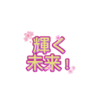 桜ポジ語録 – 前向きLINEスタンプ（個別スタンプ：40）