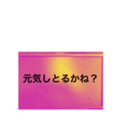 ふるさとの家族とのやり取り（個別スタンプ：1）