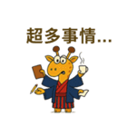 キリンの囁き（個別スタンプ：1）