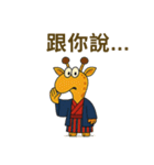 キリンの囁き（個別スタンプ：2）