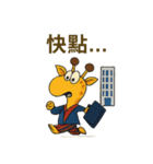 キリンの囁き（個別スタンプ：8）