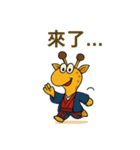 キリンの囁き（個別スタンプ：10）
