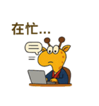 キリンの囁き（個別スタンプ：11）