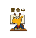 キリンの囁き（個別スタンプ：13）