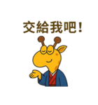 キリンの囁き（個別スタンプ：21）
