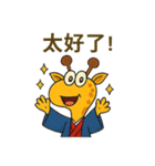 キリンの囁き（個別スタンプ：26）
