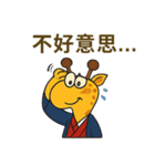キリンの囁き（個別スタンプ：27）