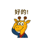 キリンの囁き（個別スタンプ：31）