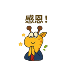 キリンの囁き（個別スタンプ：34）