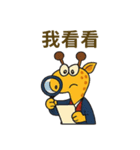 キリンの囁き（個別スタンプ：38）
