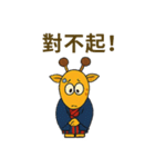 キリンの囁き（個別スタンプ：39）