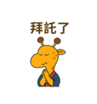 キリンの囁き（個別スタンプ：40）