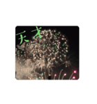 岐阜、花火すたんぷ（個別スタンプ：11）