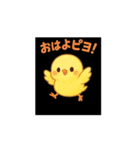 ひよこものがたりの動くスタンプピヨ！（個別スタンプ：1）