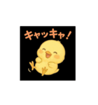 ひよこものがたりの動くスタンプピヨ！（個別スタンプ：2）