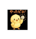 ひよこものがたりの動くスタンプピヨ！（個別スタンプ：3）