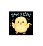 ひよこものがたりの動くスタンプピヨ！（個別スタンプ：5）