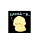 ひよこものがたりの動くスタンプピヨ！（個別スタンプ：6）